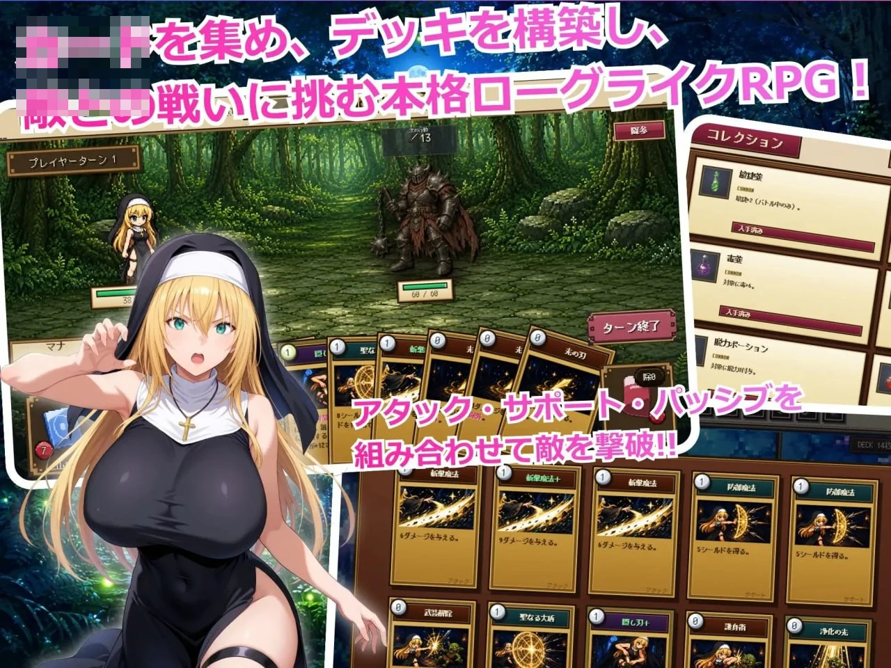 高傲圣女莉泽特惨遭败北！[官中] / 卡牌肉鸽RPG / 修女 / 更新版