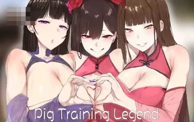 仙门·母猪养成录 / Pig Training Legend [微云网盘/直链] [动态无码/官中/SLG] 官方中文步兵版+DLC2 Ver0.77a [701M]