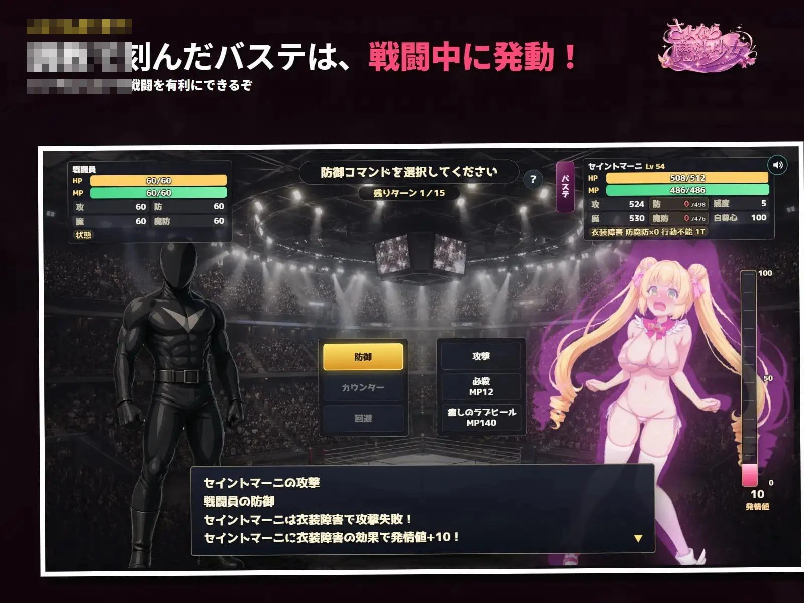 永别了，魔法少女 【2.97G】 【百度云/FM】 【RPG】 官中 pc