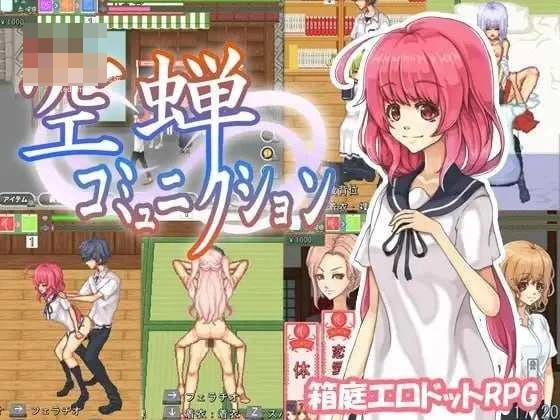 空蝉物语 【官中+动态】〔847m〕〔RPG〕〔百度云/FM〕