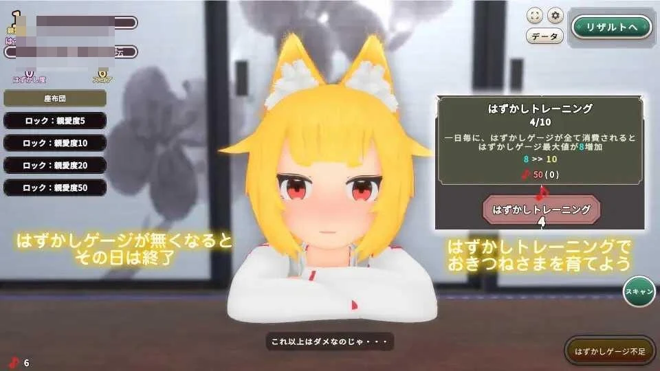 抚摸狐仙大人 增量游戏 〔AI汉化+动态〕【3D抚摸放置SLG】〔2.84G〕【pc】〔FM/百度云〕