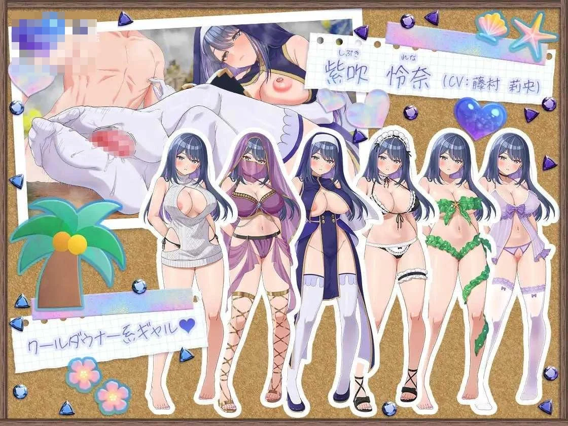 辣妹生存!~在无人岛也要边搞制作边享受后宫搞笑生活~ 〔官中+DLC+动态〕【SLG】〔2.03G〕【pc】〔百度云/FM〕