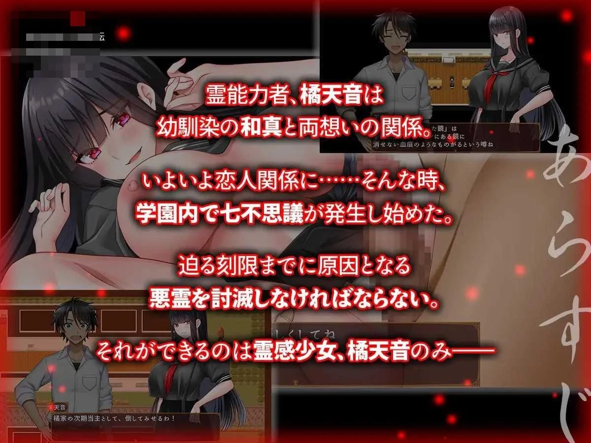 被NTR的灵感少女依然纯洁吗~被诅咒学园的七大不可思议与逼近的时限~ 【932m】【AI汉化/pc】【FM/百度云】【RPG】