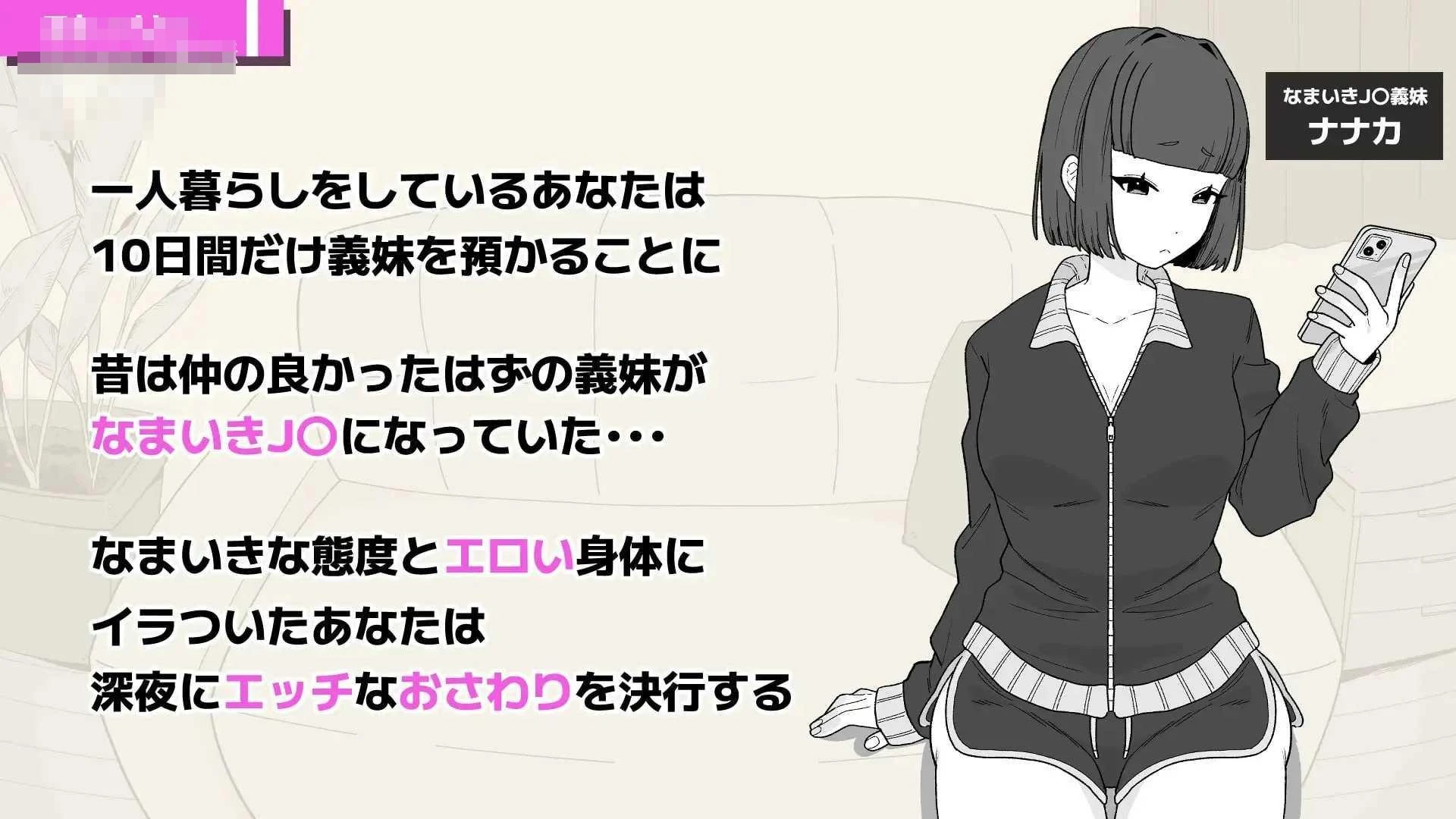与傲慢义妹的秘密10天 〔动态+官中〕【pc】〔296m〕【SLG】〔FM/百度云〕