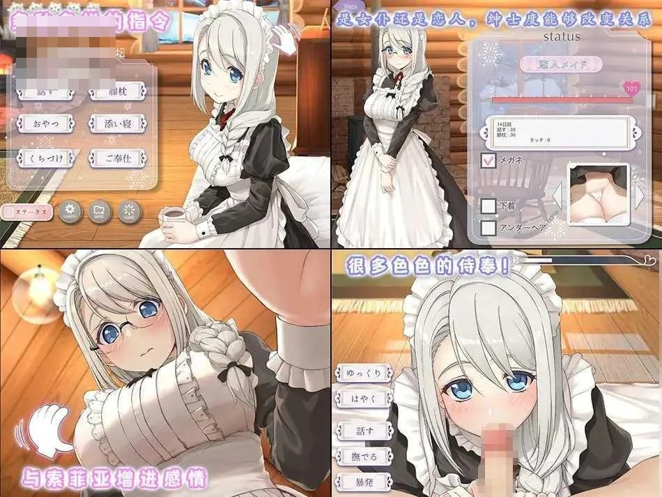 我与索菲娅的秘密 〔官中+无码+动态〕【SLG】〔1.80G〕【pc】〔微云/FM〕