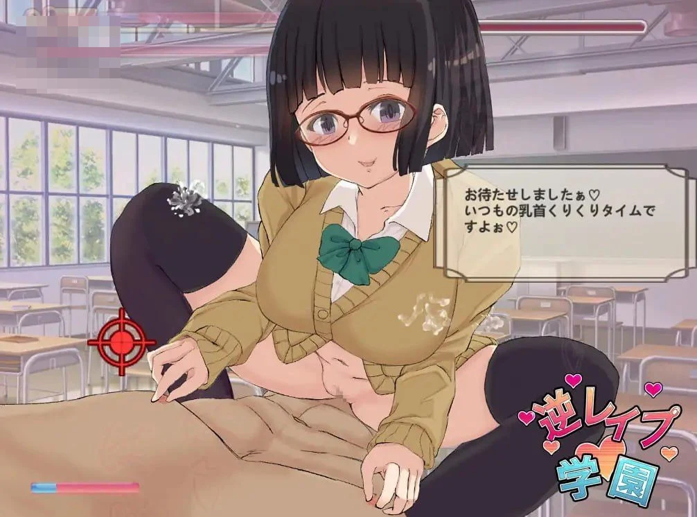 逆强暴学园 【535m】 【百度云/FM】 【SLG】 AI汉化 pc