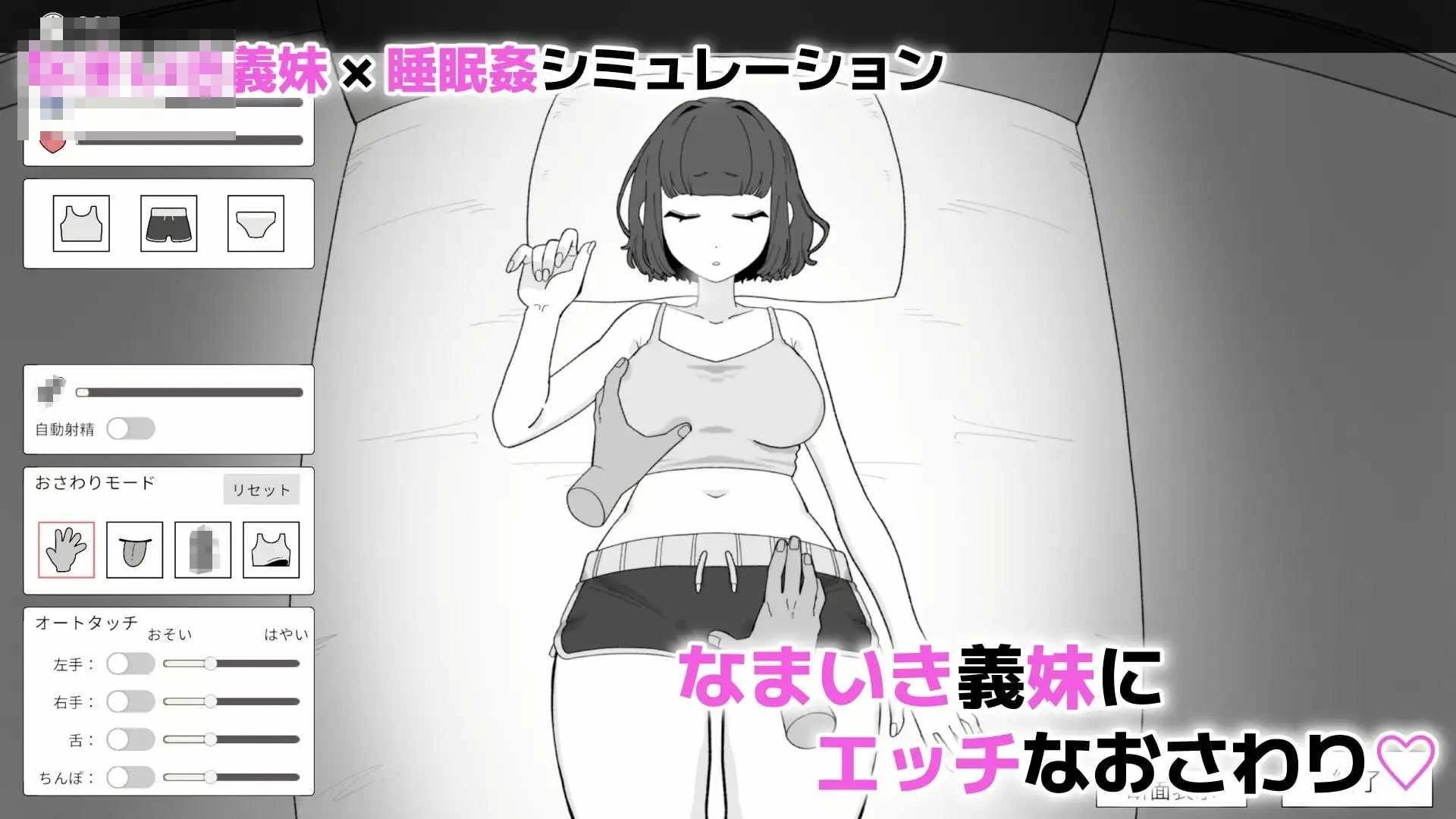 与傲慢义妹的秘密10天 〔动态+官中〕【pc】〔296m〕【SLG】〔FM/百度云〕