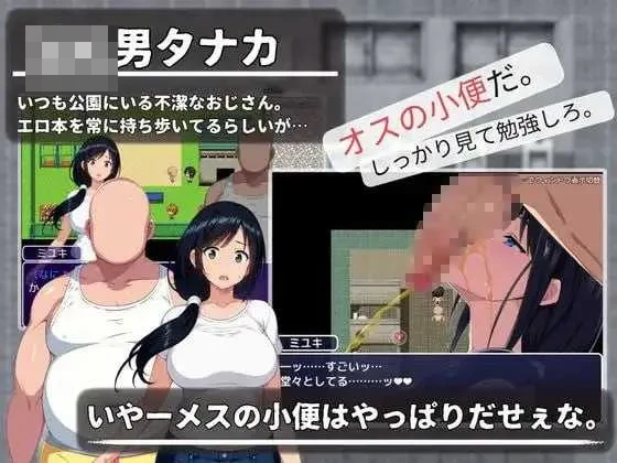 人妻美雪小姐是大家的 [微云网盘/直链] [NTR/官中/RPG] 官方中文版 [PC+安卓/3G]