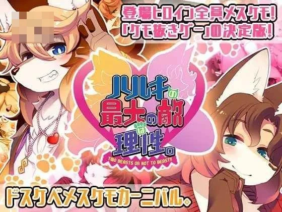 春树君最大的敌人是理性。-Dream Lovers Collection- 〔汉化+DLC+动态〕【pc+安卓】〔5.73G〕【ADV】〔FM/百度云〕