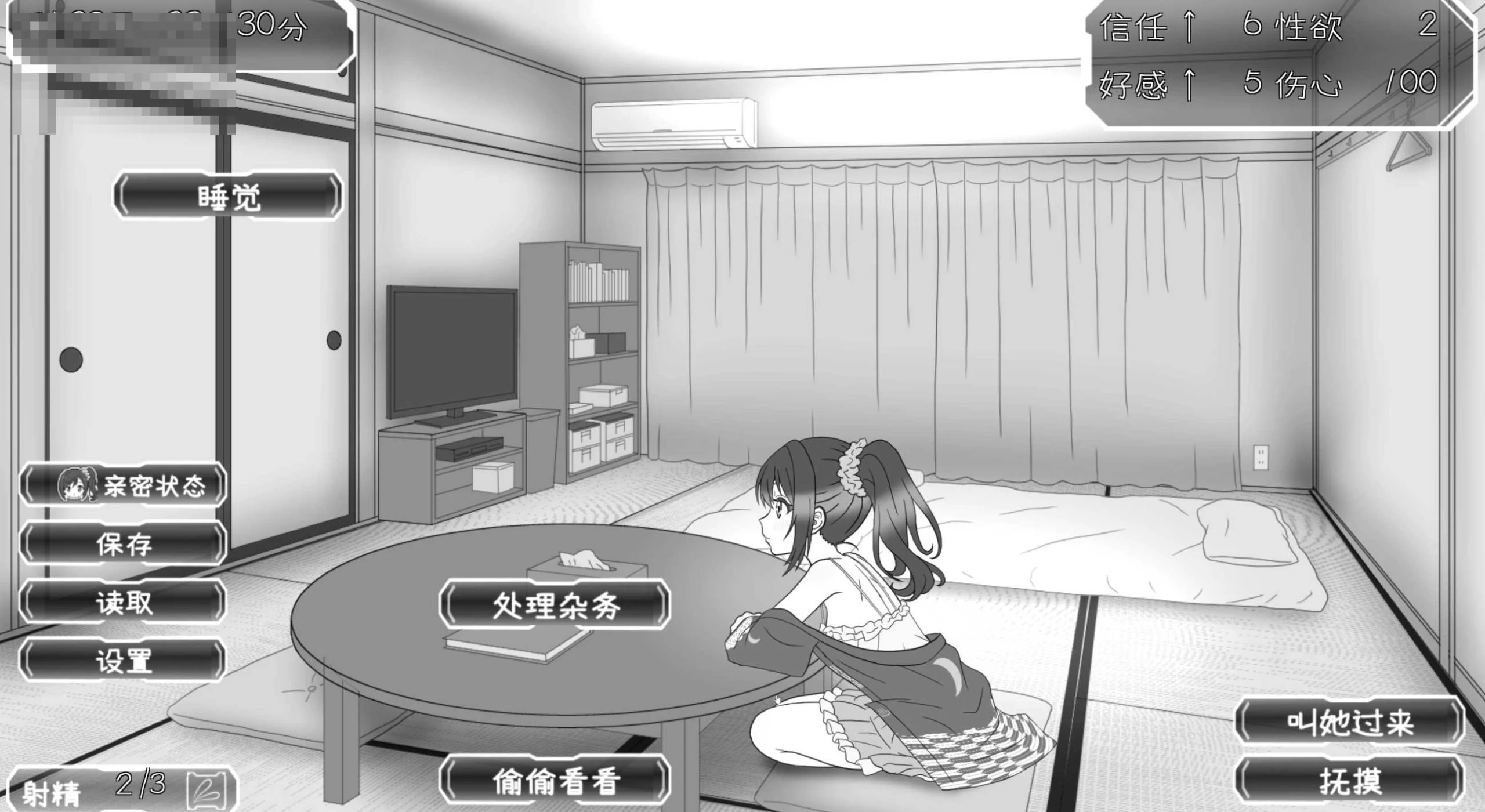 汤烟承包人～月见汤篇～ v1.1.0 〔汉化〕【经营动态SLG】〔2G〕【pc】〔FM/百度云〕