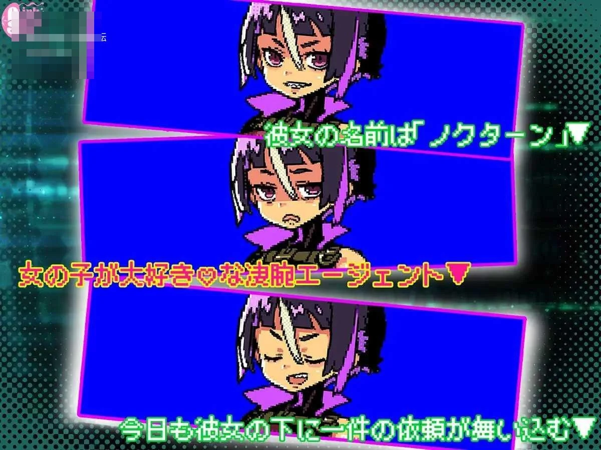 夜曲特工 AGENT NOCTURNE 〔生肉+动态〕【像素ACT】〔123m〕【pc】〔FM/百度云〕