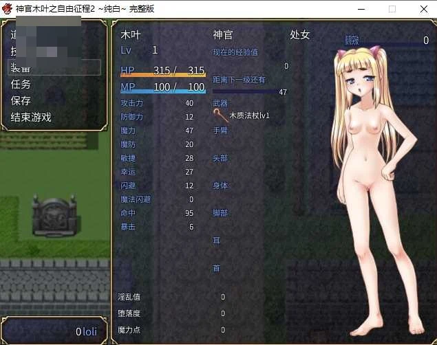 神官木叶之自由征程2 ~纯白~ 〔官中+无码〕【pc】〔725m〕【RPG】〔FM/百度云〕