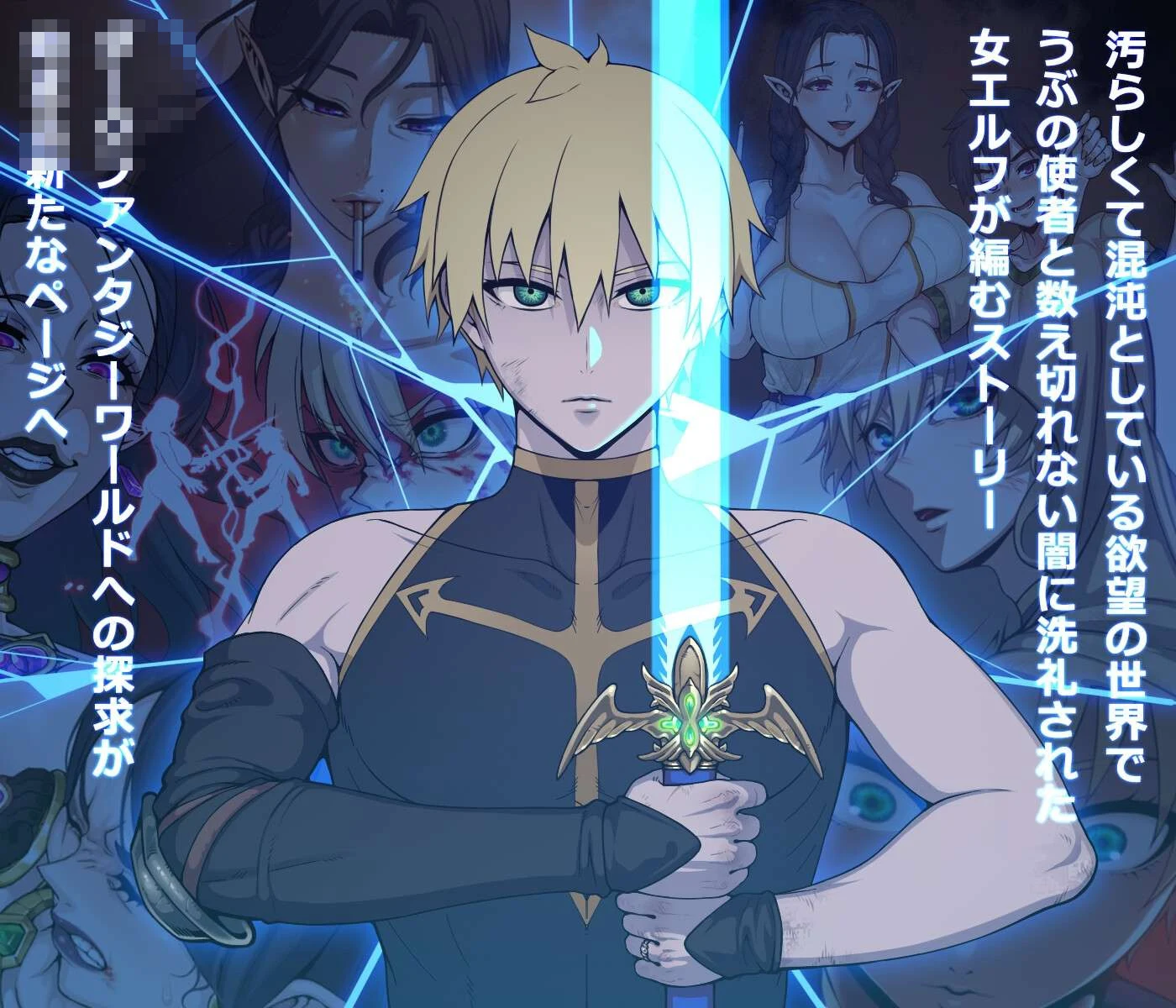 欲望之尾 重制版 / Tail of Desire: Remastered 【RPG官中步兵/重口熟女动态/新作】【百度/FM/3G】