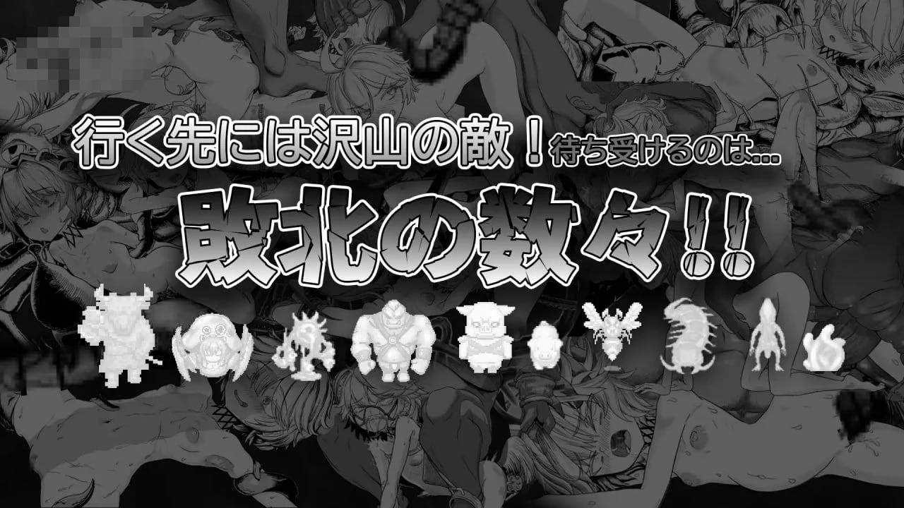 监狱勇者～希尔榭的雌穴服刑记～ 【v1.2.5】【官中】【pc+更新】【RPG】【百度云/FM】【3.26G】