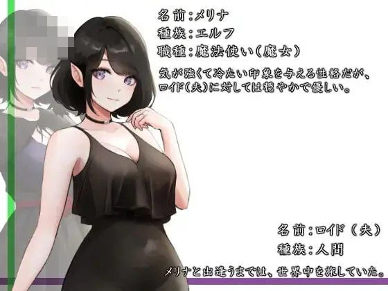 魔女妻子吐露真相之夜 【156m】 【AI汉化】 pc 【ADV】 【百度云/FM】
