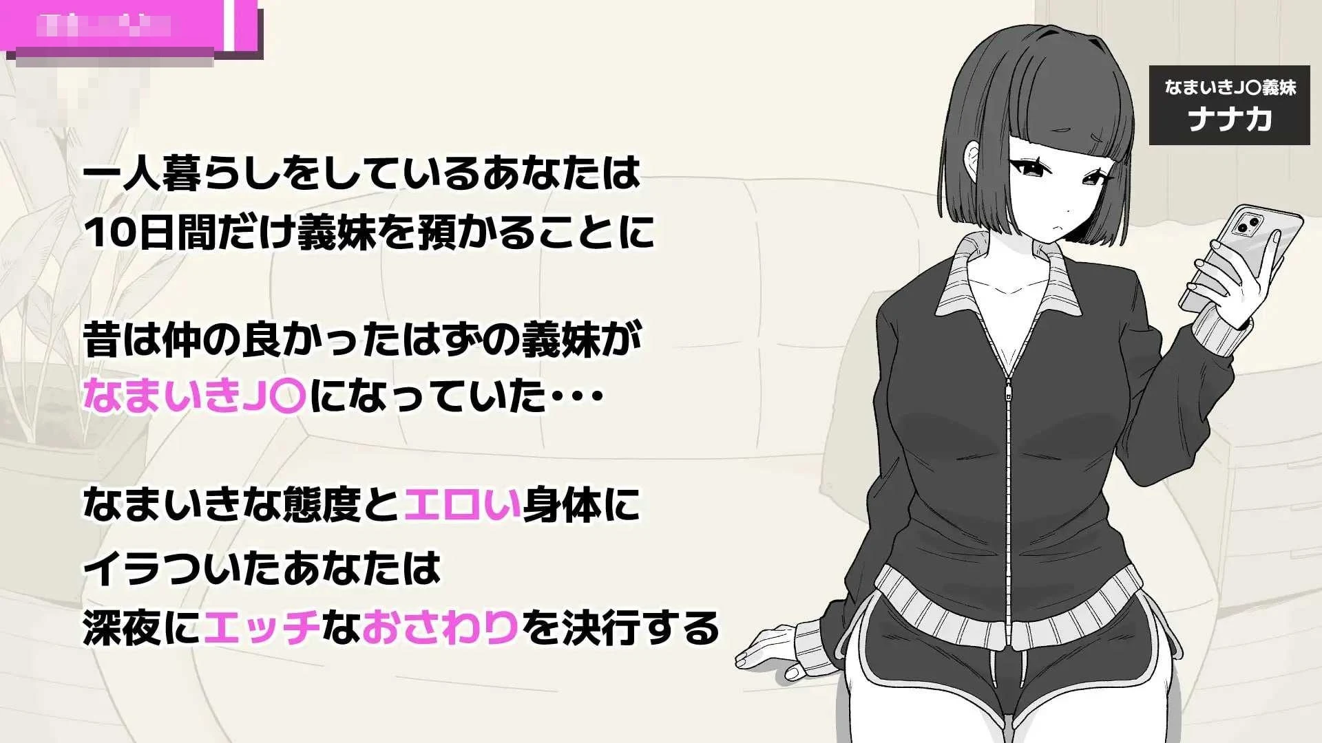 与傲慢义妹的秘密10天 〔官方中文版〕【SLG/官中/动态】〔301M〕【微云网盘/直链】