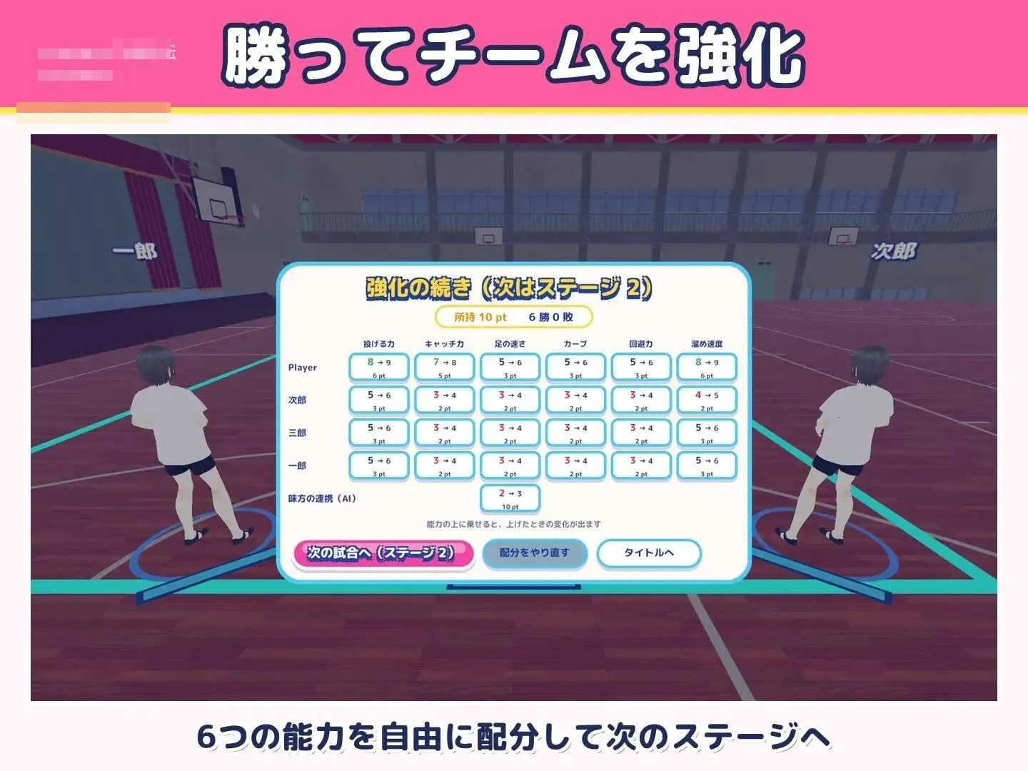 心动♡美少女躲避球！ 〔AI汉化〕【PC】〔881m〕【动态】〔3D〕【百度云/FM】