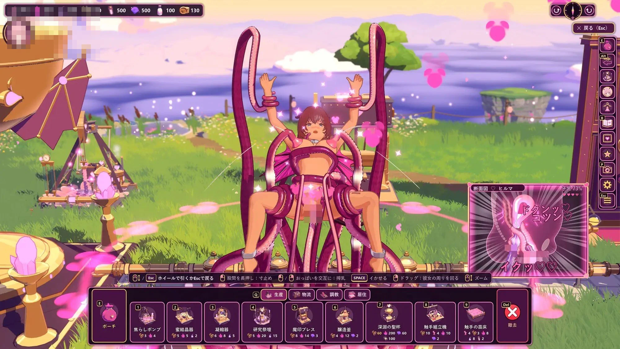 维斯帕群岛 ~魅魔提炼工坊~ 【官中+动态】【pc】【3D】【百度云/FM】【154m】