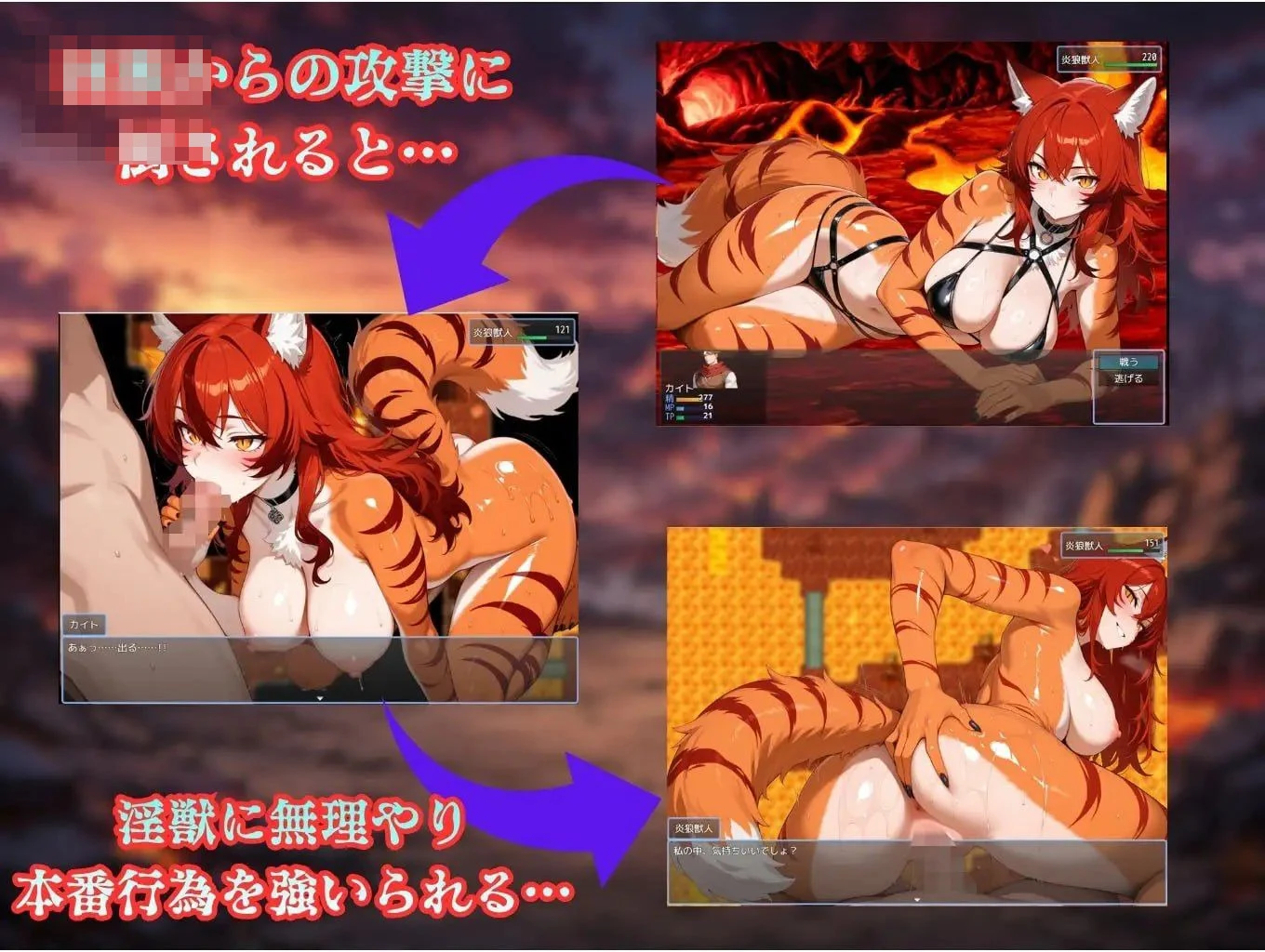 淫兽冒险~赤红火山篇~ 【932m】 【百度云/FM】 【RPG】 AI汉化 pc