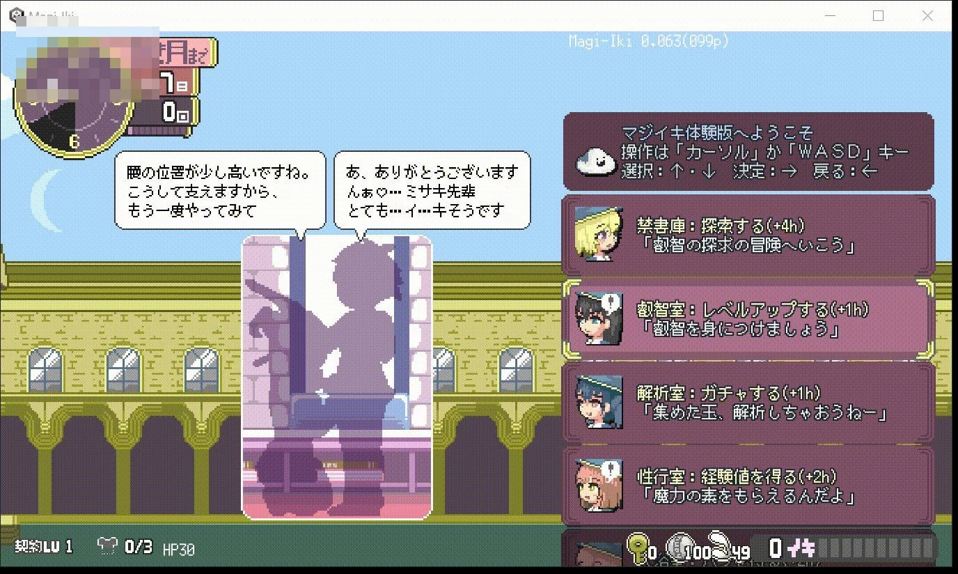 真意绝顶~吊车尾魔女与色色魔手~ v0.491 【官中+动态】 【2.27G】 【ACT】 pc+更新 【百度云/FM】