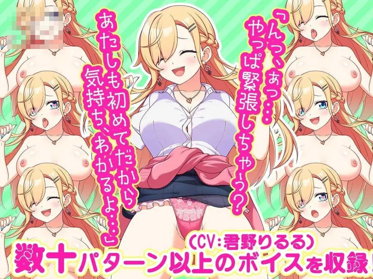 初恋色色模拟器 辣妹女友篇 〔生肉+动态〕【SLG】〔173m〕【pc】〔百度云/FM〕