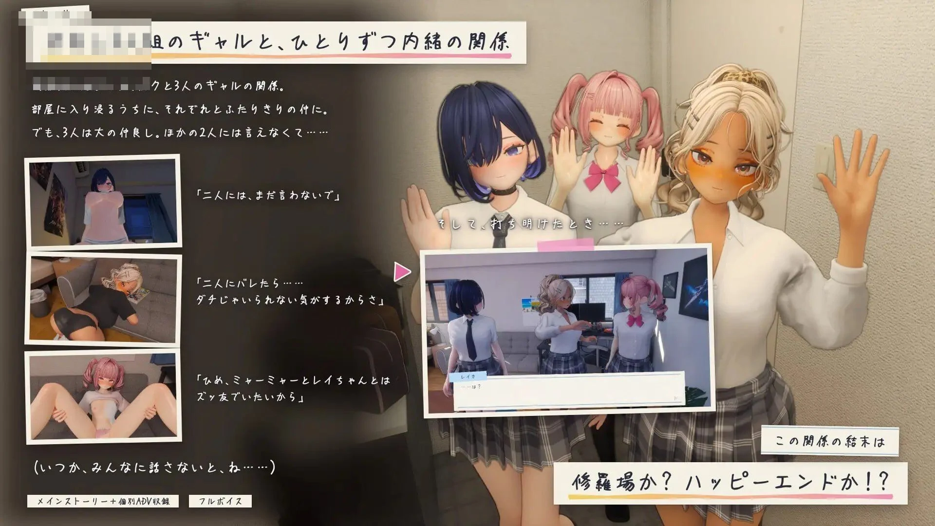 夏日据点 - 与辣妹们共度的秘密放学后 - 【3.69G】 【百度云/FM】 【3D】 AI汉化+无码+动态 pc