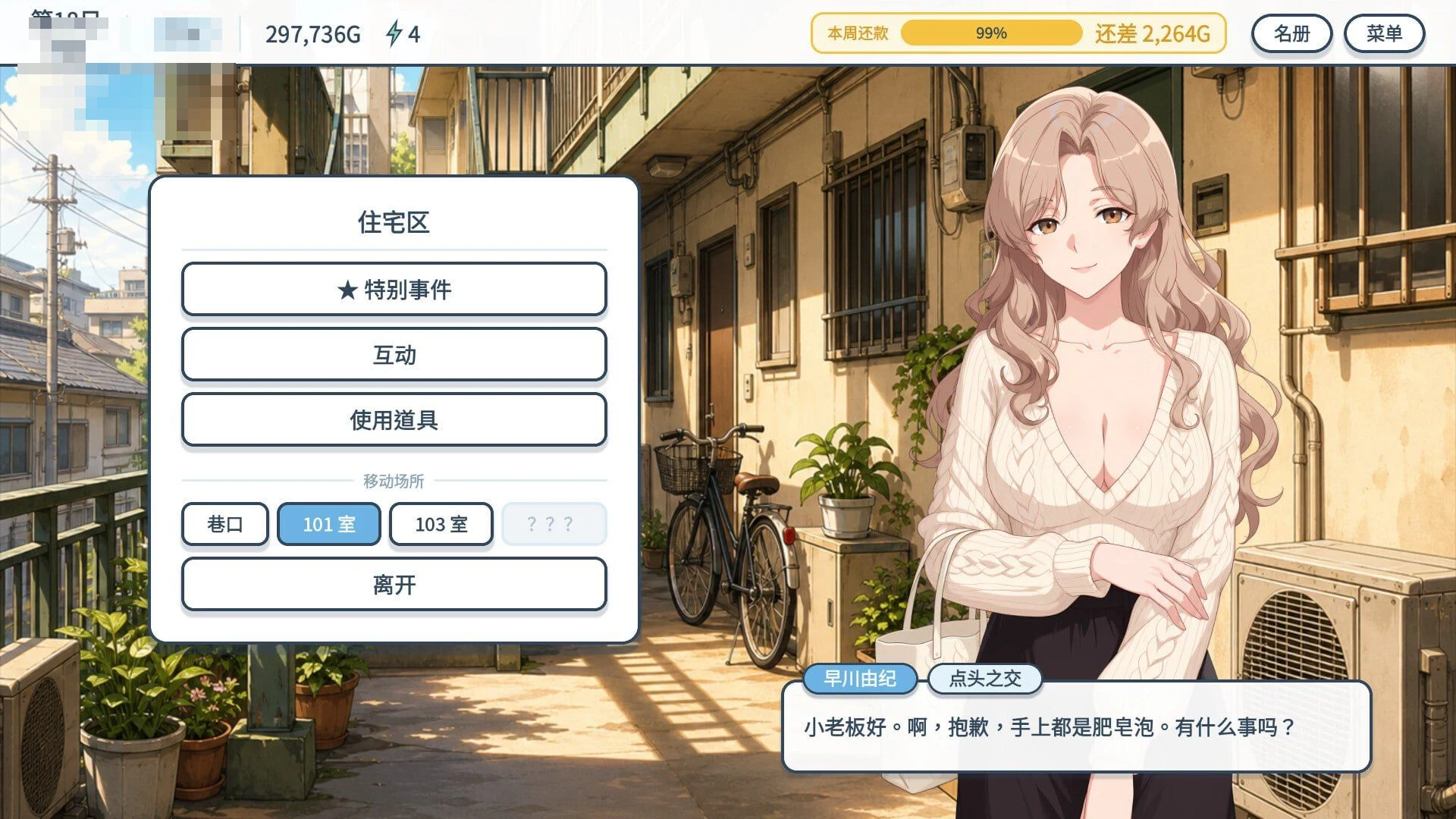 商店街的外星房客渴求涩涩能量 / Alien Tenant Wants Horny Energy 【pc】【官中+无码+动态】【SLG】【百度云/FM】【7.21G】