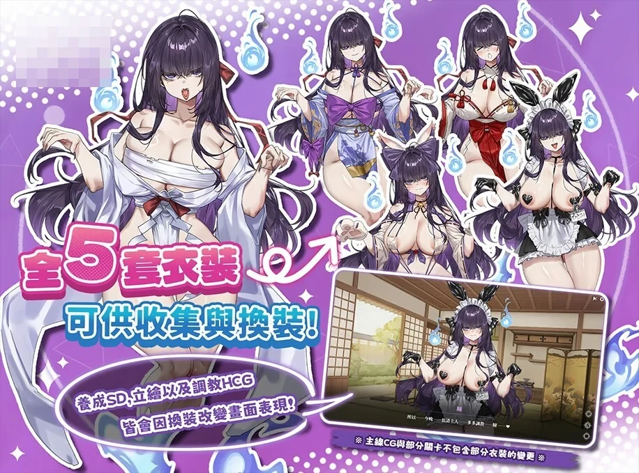 调教女鬼~净化巨乳地缚灵~ How to Train Your Spirit 〔官中+步兵〕【养成SLG】【pc】〔FM/百度云〕