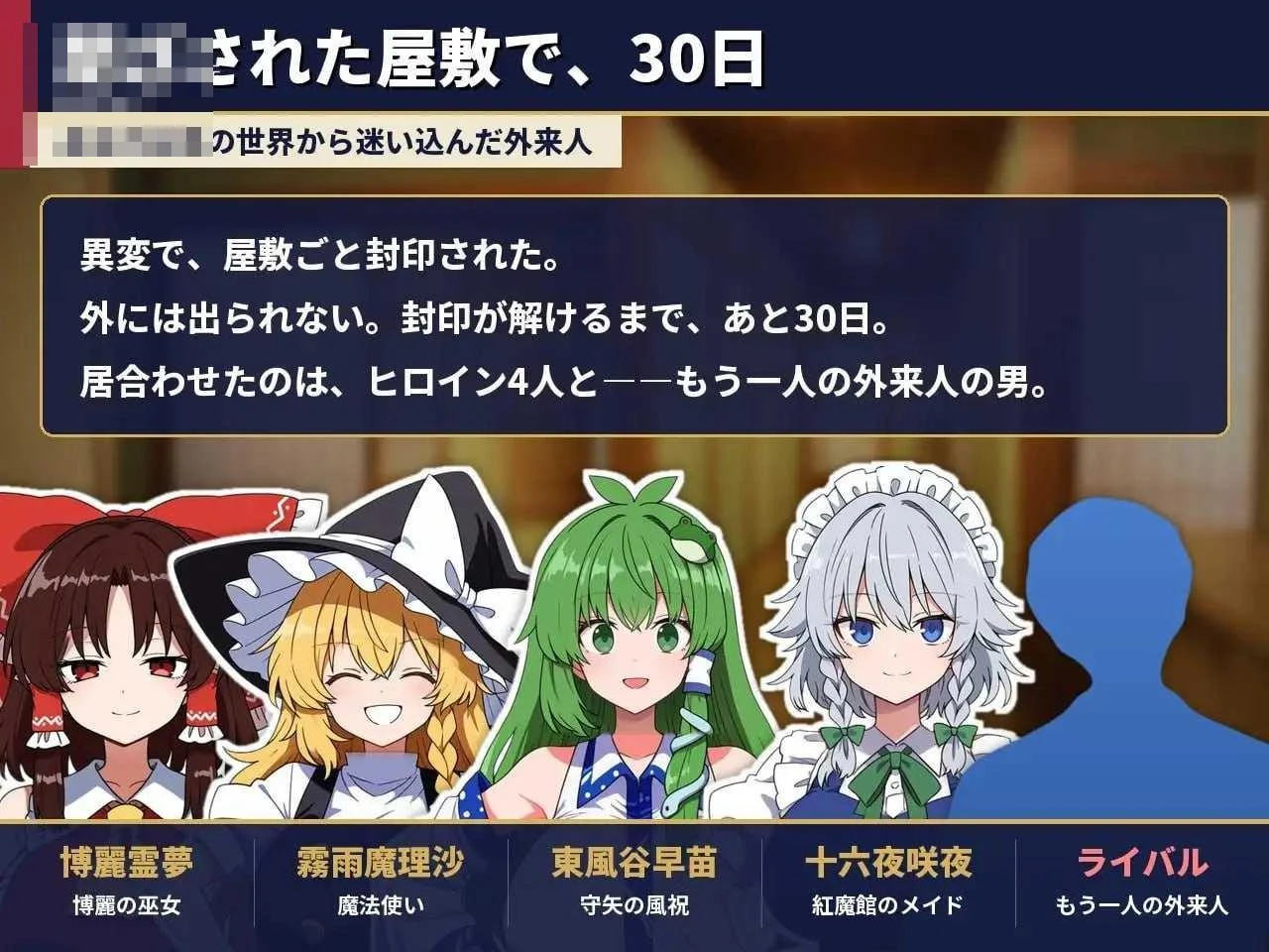 不贞幻想乡合租生活 ～出轨、被寝取与催眠～ 〔动态〕【PC】〔194m〕【AI汉化】〔SLG〕【百度云/FM】