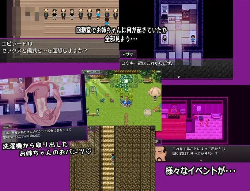 最爱的姐姐遭寝取的那件事 【484m】 【百度云/FM】 【RPG】 AI汉化 pc