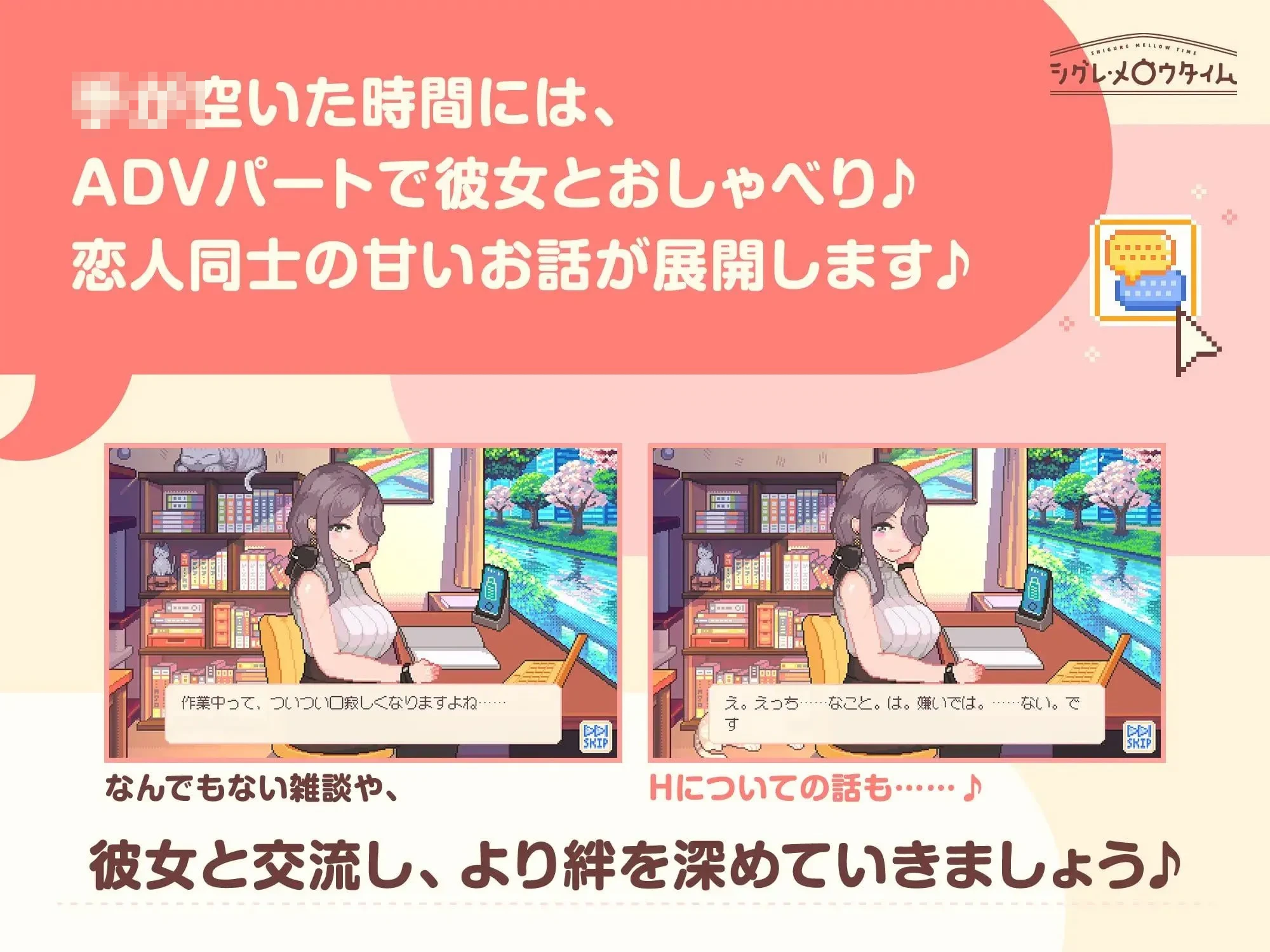 时雨的醇甜时光 [微云网盘/直链] AI汉化正式版 [像素动态/汉化/精品SLG] [1.6G]