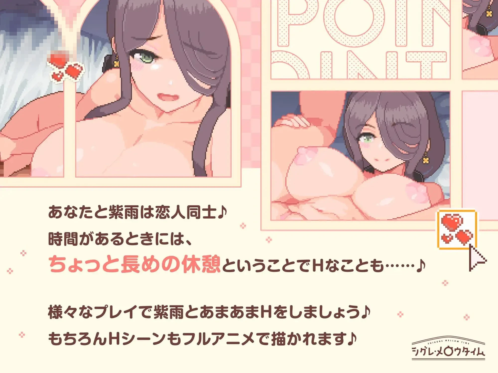 时雨的醇甜时光 [微云网盘/直链] AI汉化正式版 [像素动态/汉化/精品SLG] [1.6G]