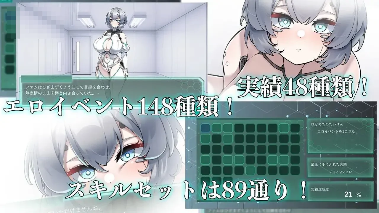性爱机娘养成计划 / Project Sexaroid [微云网盘/直链] 官方中文版 [新作/官中/爆款SLG] [501M]