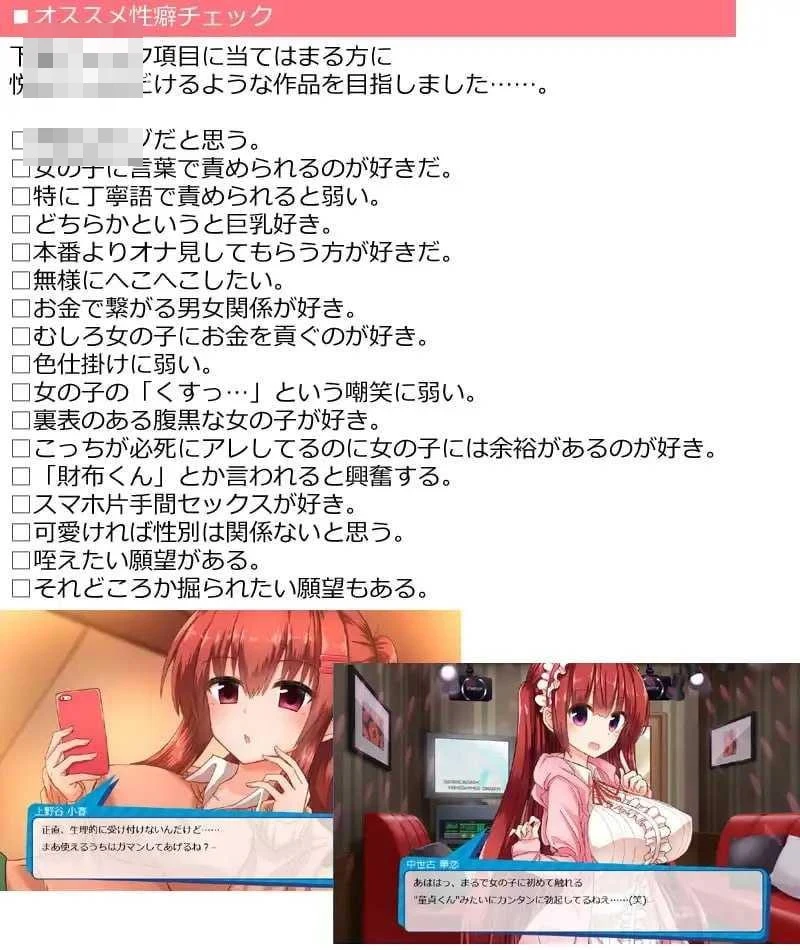 全员女主角都瞄准了你的钱包！～赚钱供奉女孩子的“爸爸活”SLG～ 〔AI汉化〕【pc】〔864m〕【SLG】〔FM/百度云〕