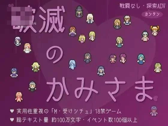 破灭之神 〔AI汉化〕【RPG】〔201m〕【pc】〔百度云/FM〕