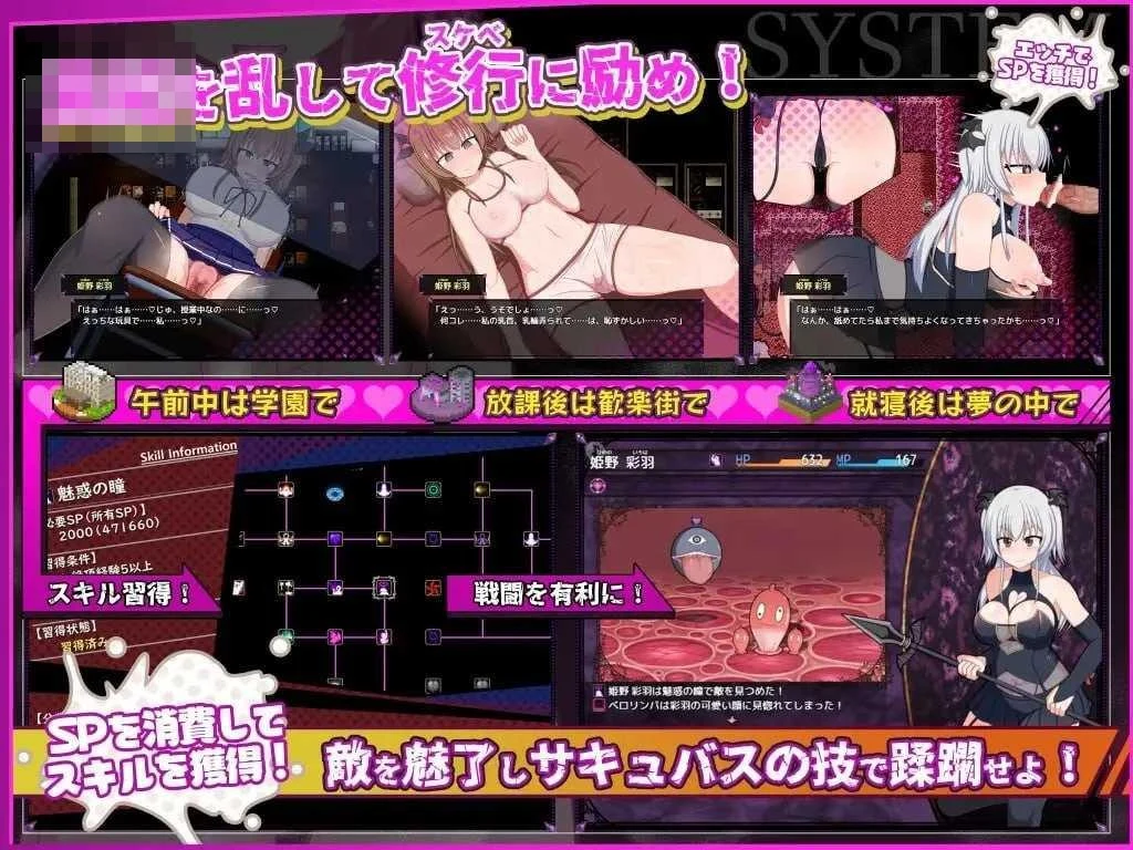 风纪委员会梦见魅魔吗? 〔官中+无码〕【RPG】〔2.11G〕【pc】〔百度云/FM〕