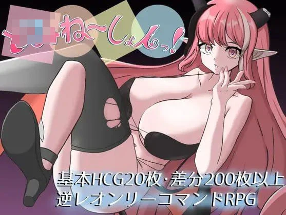 支配大作战! 【pc】 【451m】 【AI汉化】 【RPG】 【百度云/FM】