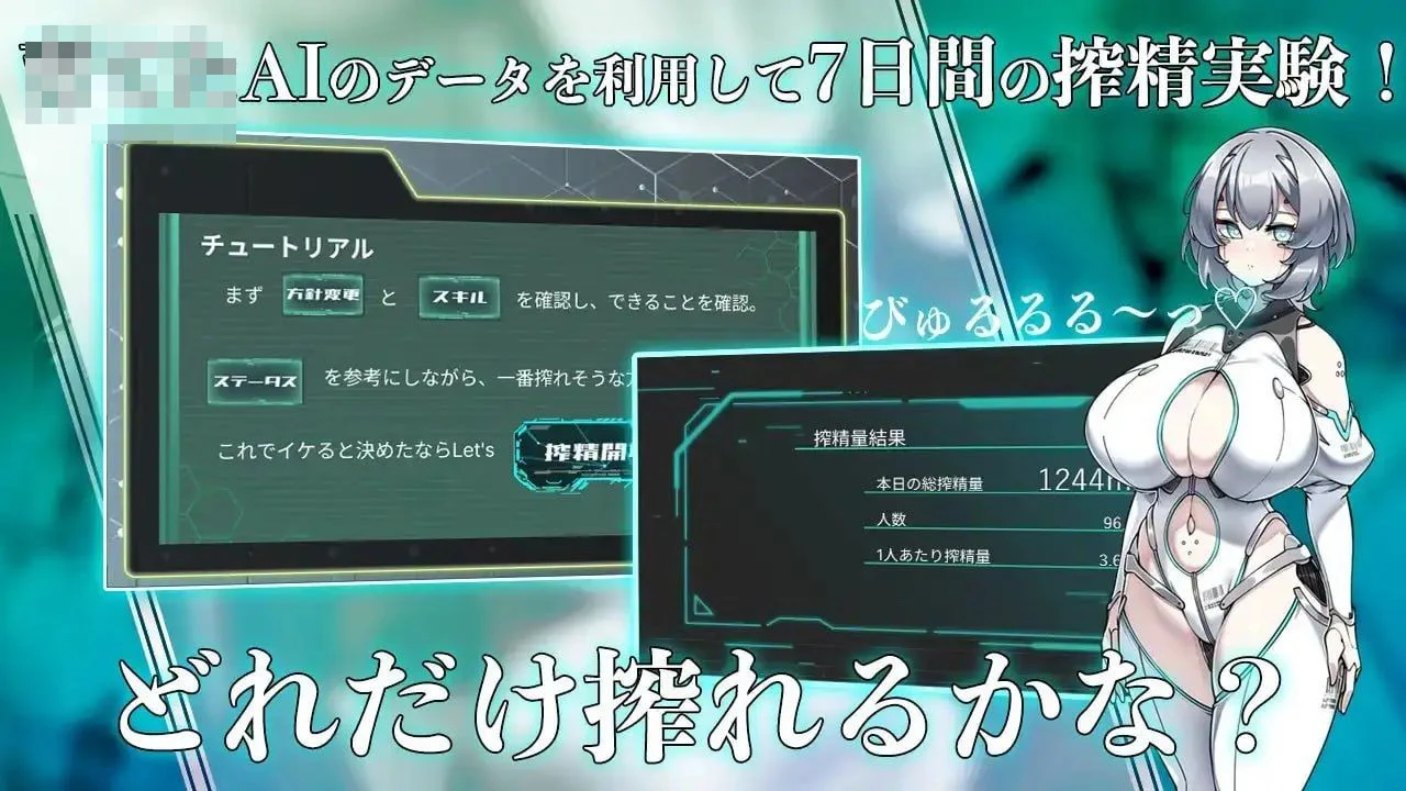 性爱人偶计划 / Project Sexaroid 【pc】【SLG】【官中】【百度云/FM】【501m】