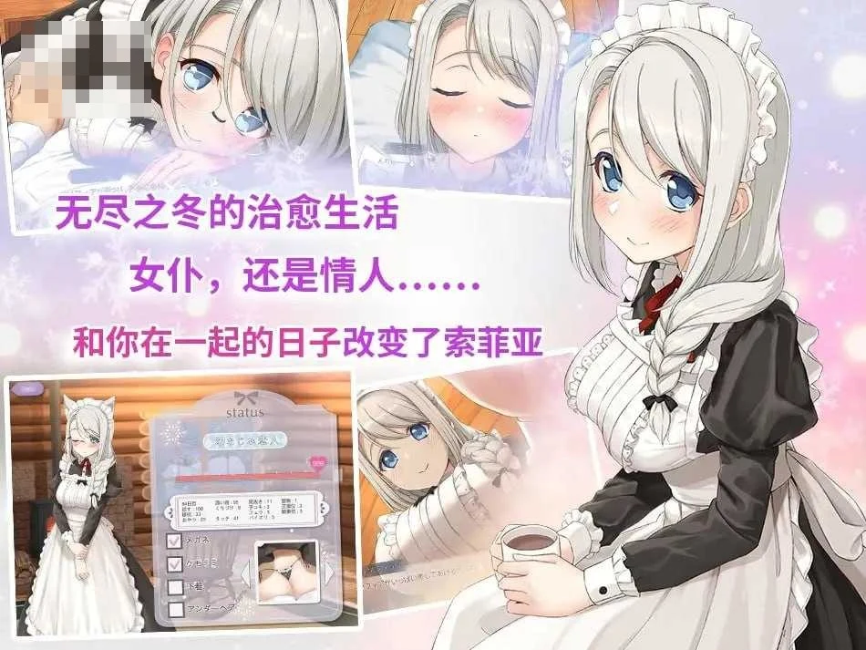 我与索菲娅的秘密 〔官方中文步兵版〕【SLG】〔官中/动态无码〕〔1.8G〕【微云网盘/直链】