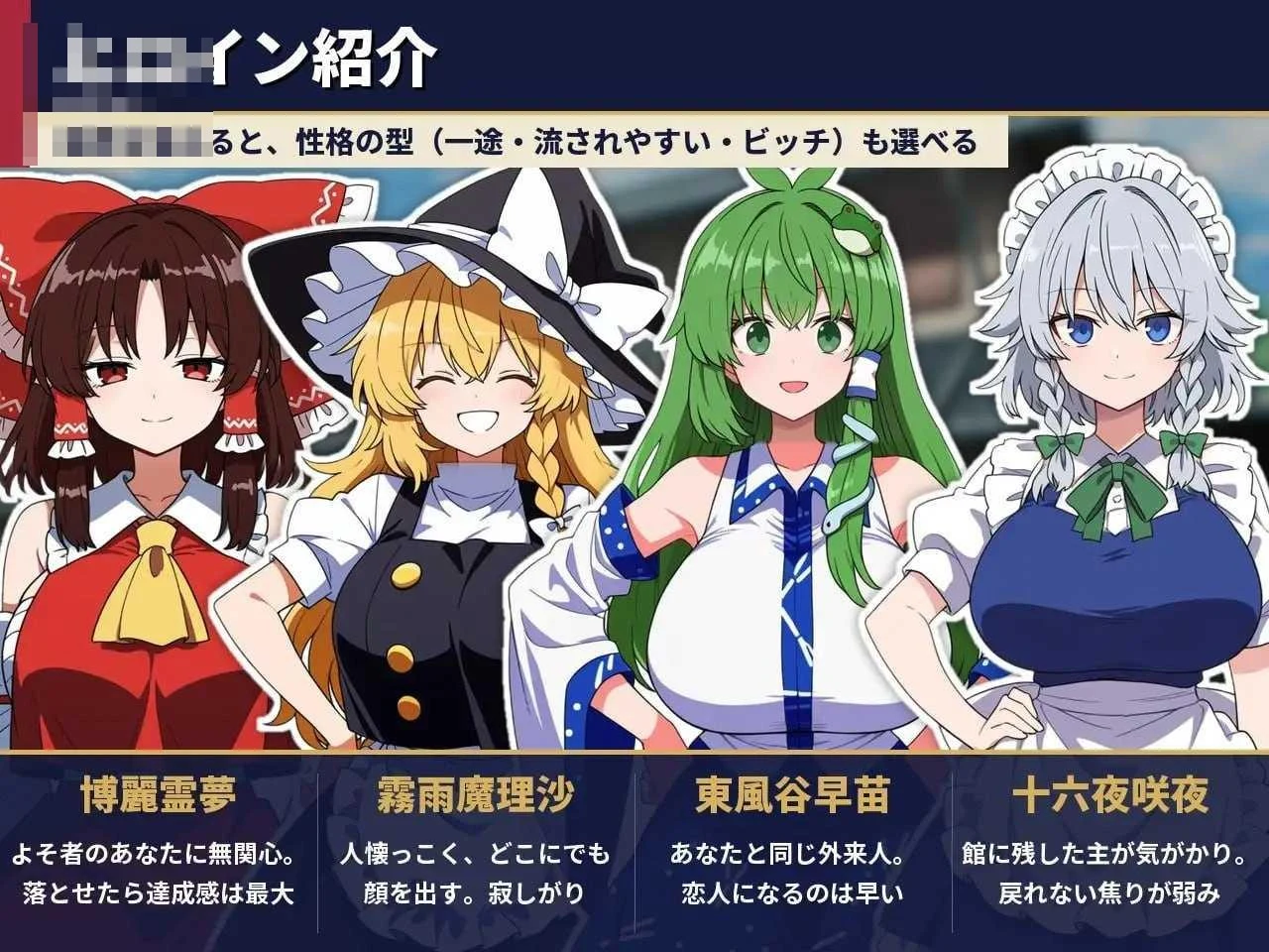 不贞幻想乡合租生活 ～出轨、被寝取与催眠～ 〔动态〕【PC】〔194m〕【AI汉化】〔SLG〕【百度云/FM】