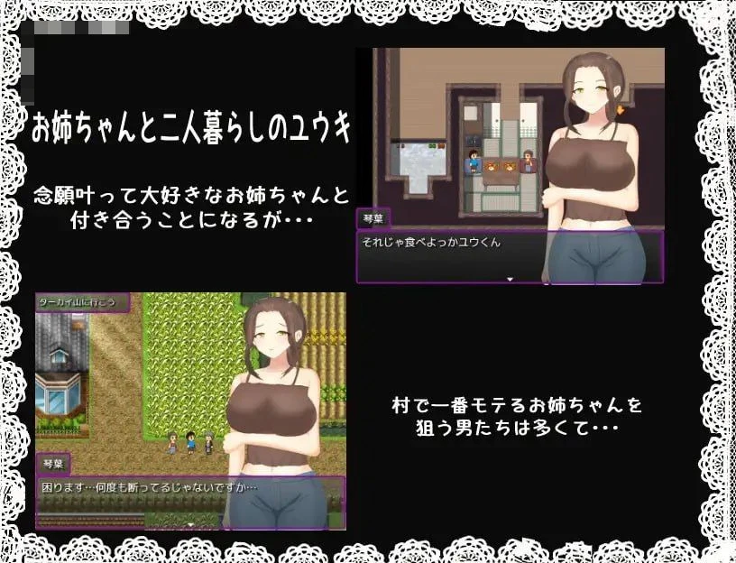 我最爱的姐姐被人夺走的故事 【AI汉化】【pc】【RPG】【百度云/FM】【484m】
