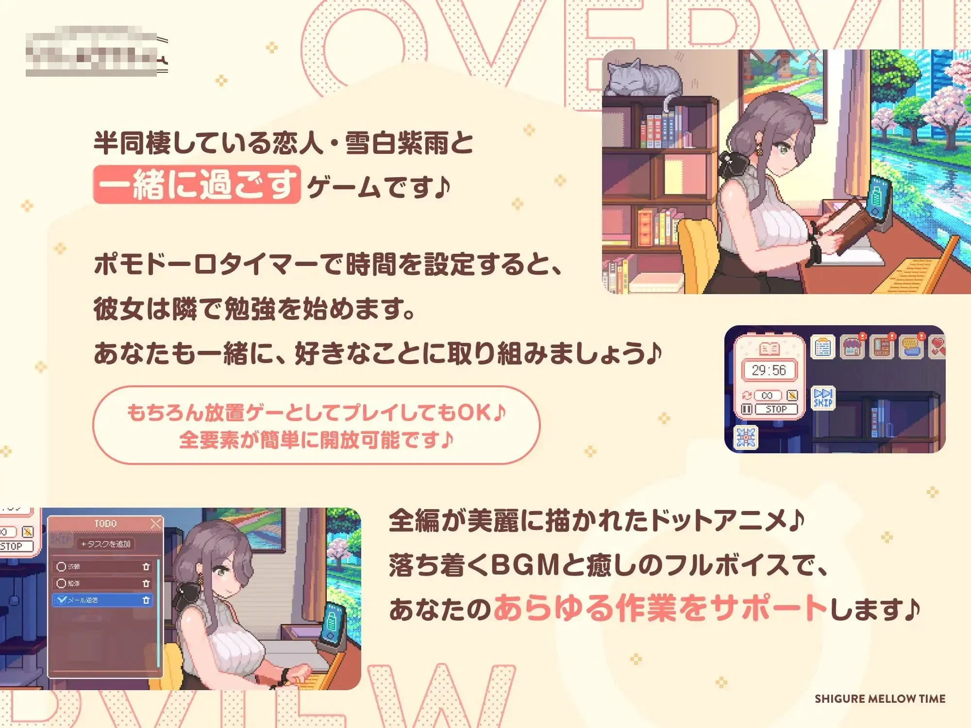 时雨的醇甜时光 [微云网盘/直链] AI汉化正式版 [像素动态/汉化/精品SLG] [1.6G]