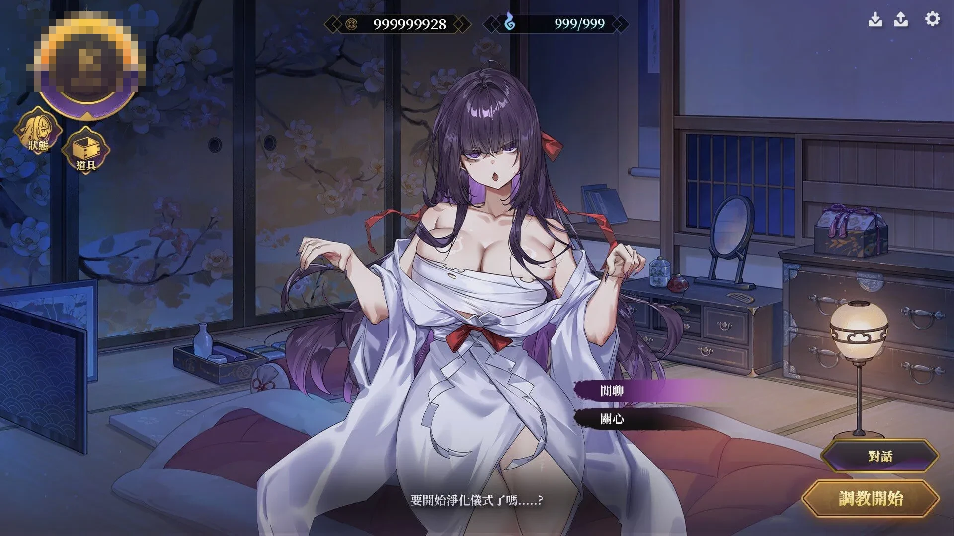 幽灵调教～欲火焚身的巨乳地缚灵快乐净化～ Ver0.43 官方中文Demo版 [2G] [微云网盘/直链] [SLG/官中/步兵]