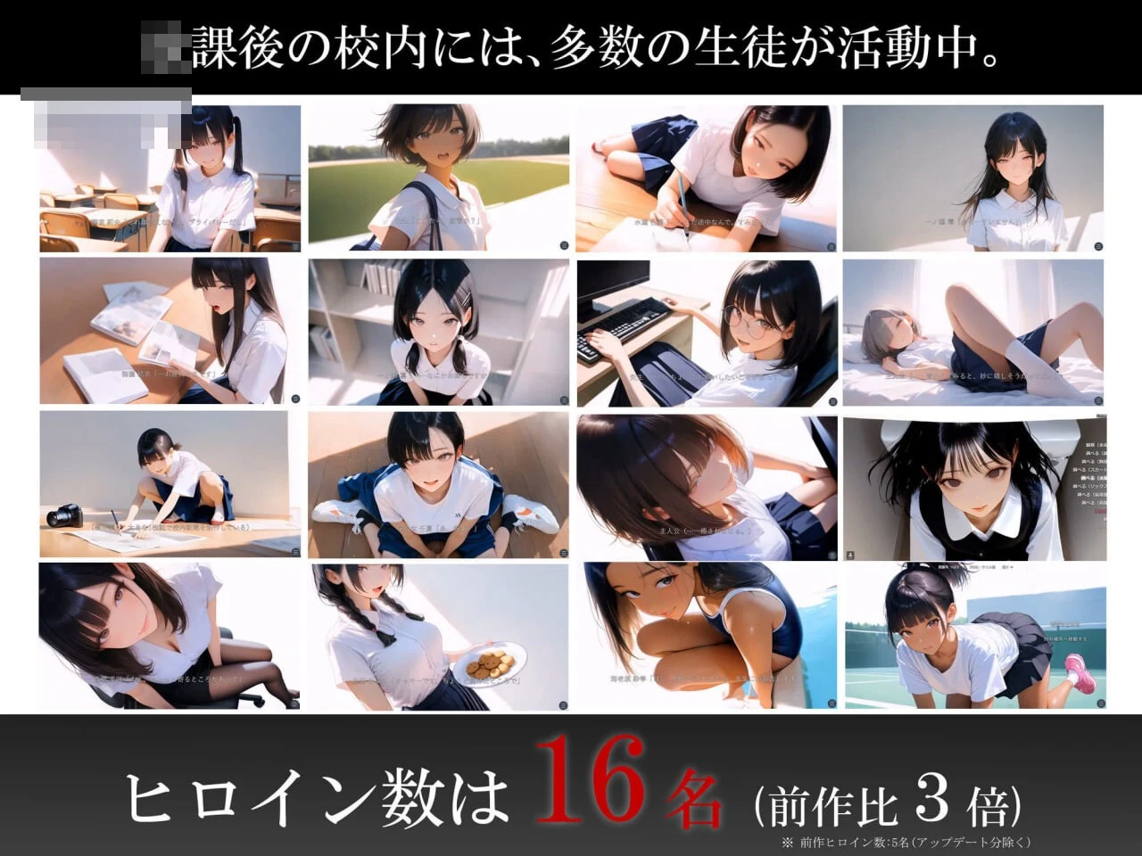时间停住的学校2（游戏版） 【JK校园触摸动画SLG】〔4G〕〔FM/百度〕〔新作〕