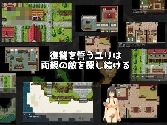 女吸血鬼 / vampire girl -沉沦的吸血鬼- 【736m】 【百度云/FM】 【RPG】 官中 pc