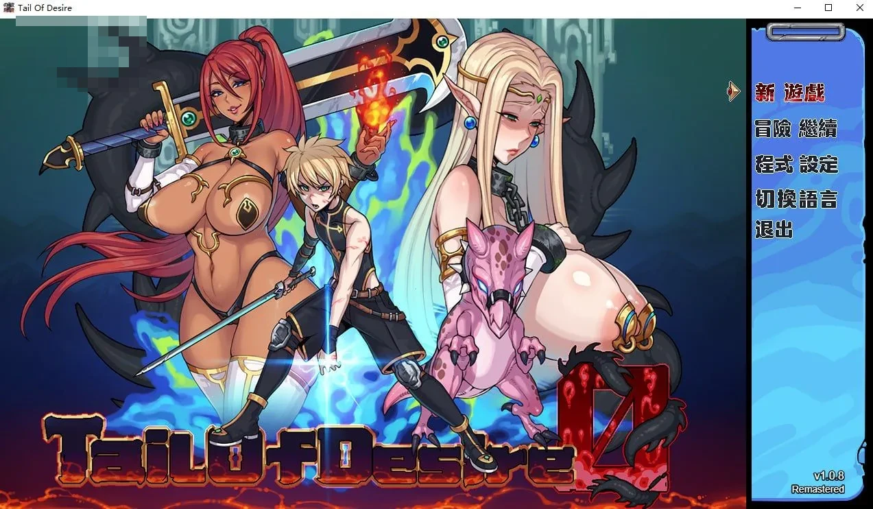 欲念之尾 重制版 Remastered [微云网盘/直链] Ver1.09 官方中文步兵版 [步兵/官中/RPG] [4G]