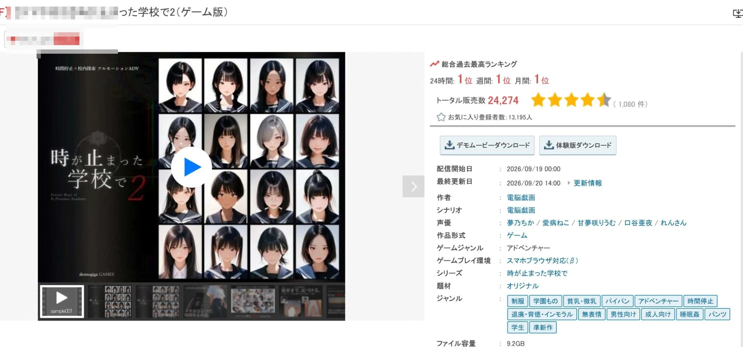 时间停住的学校2（游戏版） 【JK校园触摸动画SLG】〔4G〕〔FM/百度〕〔新作〕