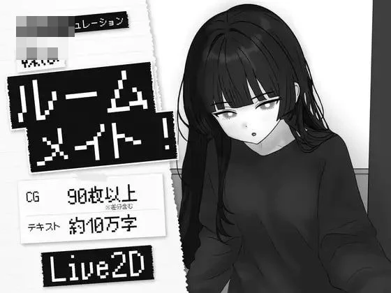 老妹成了我的室友！ 【官中】【pc】【SLG】【百度云/FM】【1.05G】