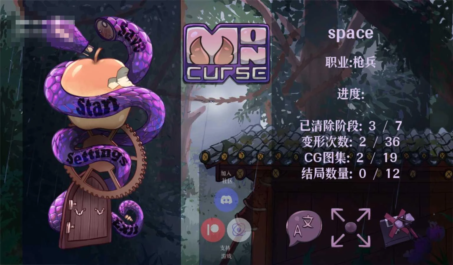 怪物诅咒 我的诅咒 MonCurse v0.7.1.2.0 〔官方中文步兵版〕【日系ACT/官中/全动态/PC+安卓】〔1.04G〕【百度盘/pikpak盘】