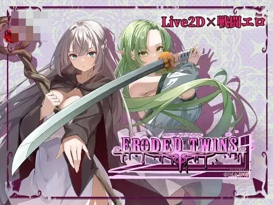 腐蚀双姬 -帝国瓦解篇- / ERODED TWINS [微云网盘/直链] 官方中文版 [动态/官中/RPG] [3.9G]